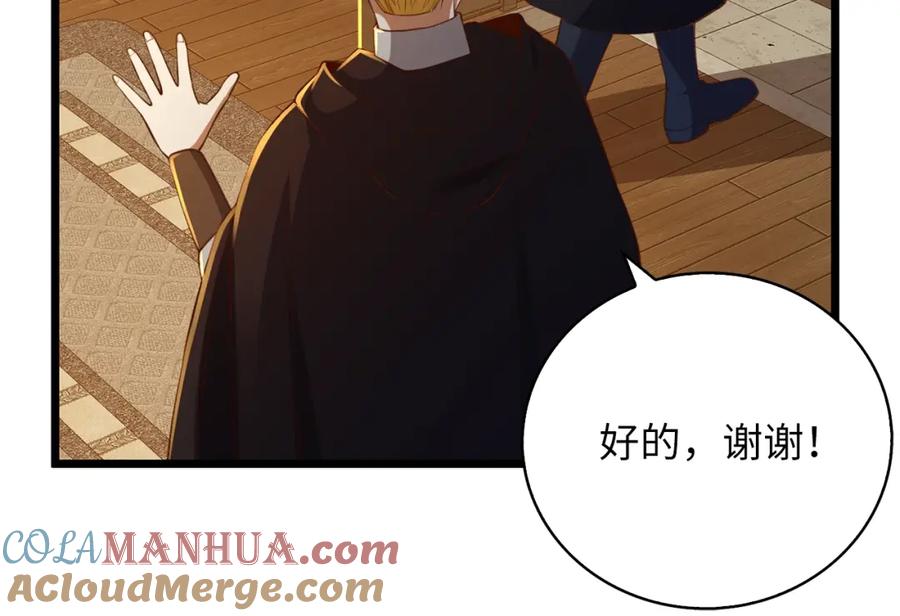 领主大人的金币用不完 - 第89话 打了小的来老的 - 第24张图