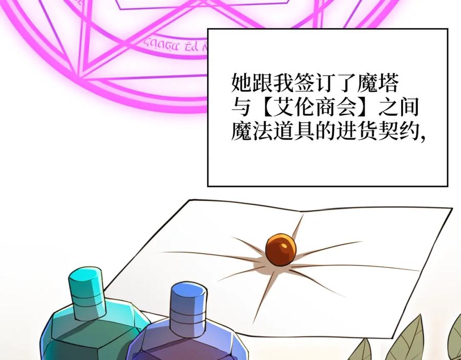 领主大人的金币用不完 - 第89话 打了小的来老的 - 第35张图