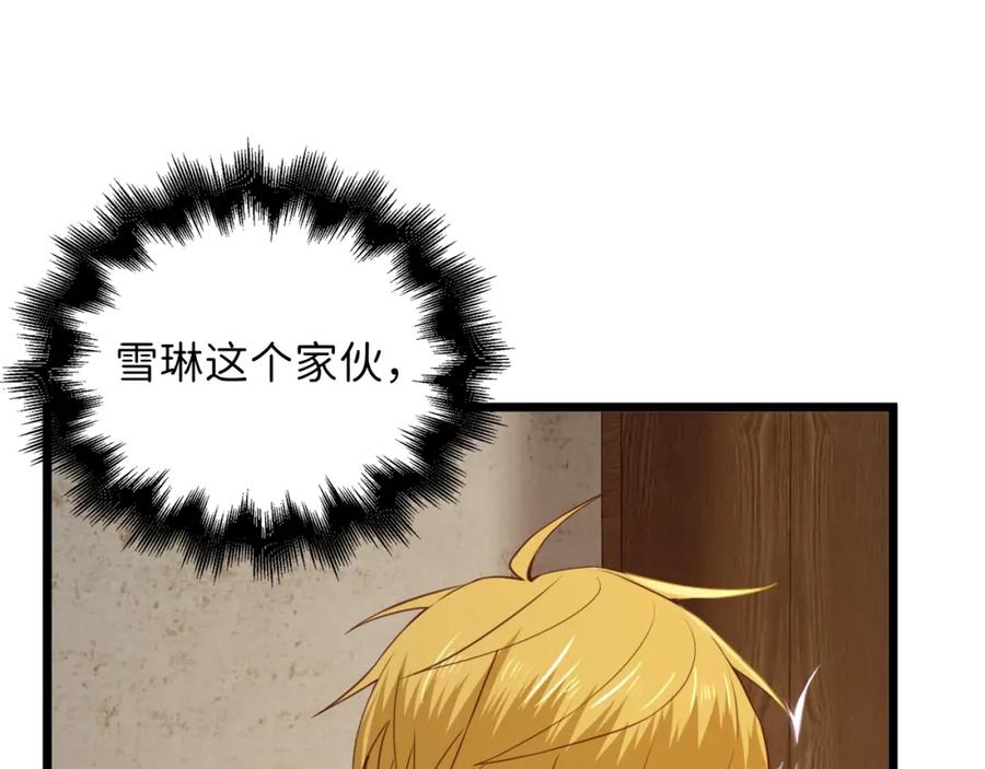 领主大人的金币用不完 - 第89话 打了小的来老的 - 第165张图