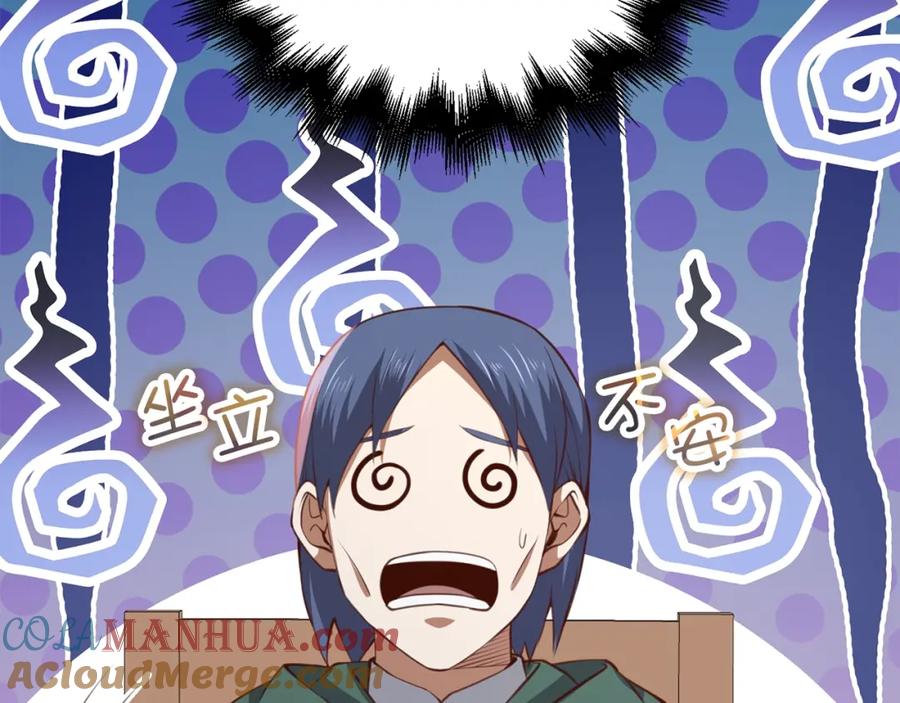 领主大人的金币用不完 - 第89话 打了小的来老的 - 第144张图