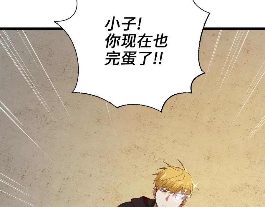 领主大人的金币用不完 - 第89话 打了小的来老的 - 第150张图