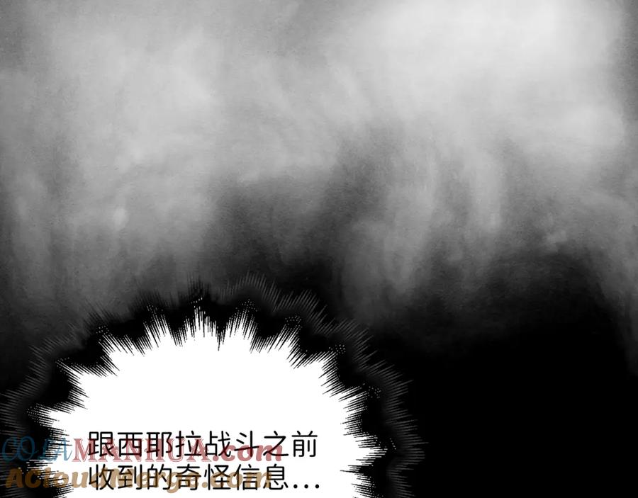 领主大人的金币用不完 - 第89话 打了小的来老的 - 第112张图