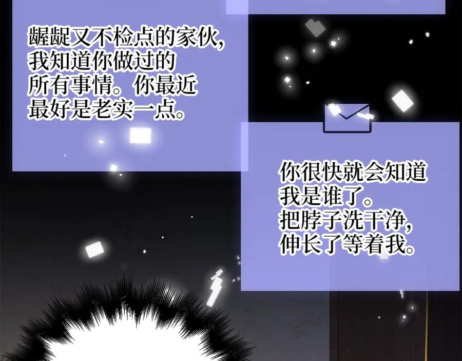 领主大人的金币用不完 - 第89话 打了小的来老的 - 第114张图