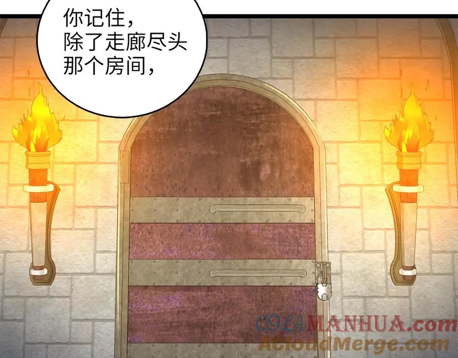 领主大人的金币用不完 - 第89话 打了小的来老的 - 第20张图