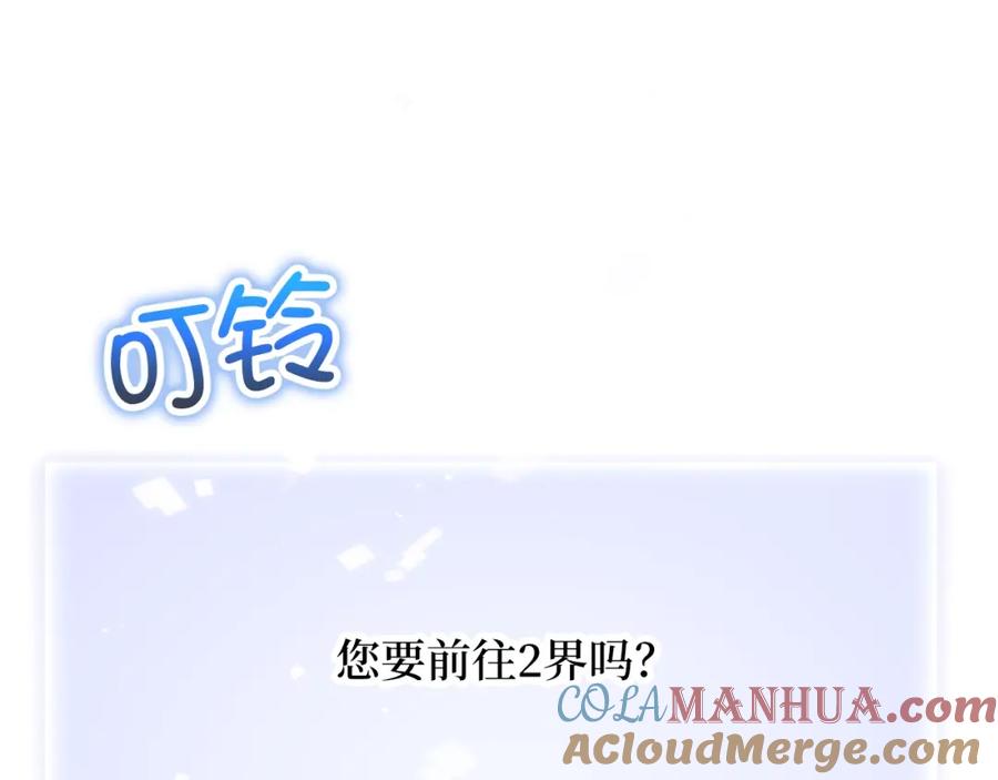 领主大人的金币用不完 - 第89话 打了小的来老的 - 第44张图