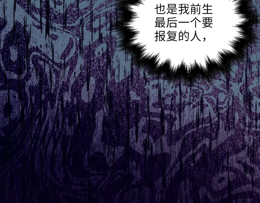 领主大人的金币用不完 - 第89话 打了小的来老的 - 第49张图