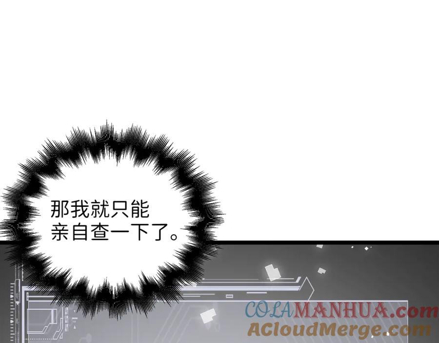 领主大人的金币用不完 - 第89话 打了小的来老的 - 第168张图