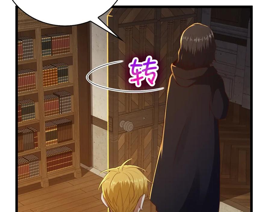 领主大人的金币用不完 - 第89话 打了小的来老的 - 第23张图