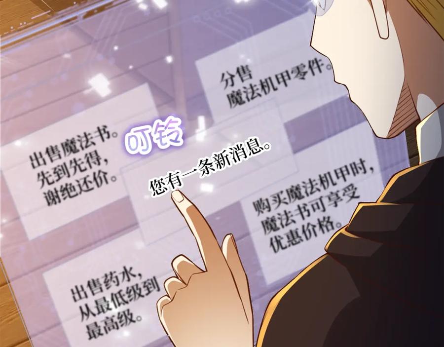 领主大人的金币用不完 - 第89话 打了小的来老的 - 第78张图