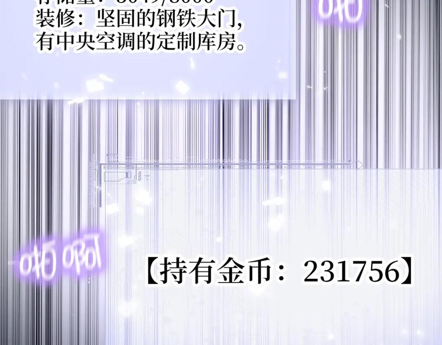 领主大人的金币用不完 - 第89话 打了小的来老的 - 第57张图