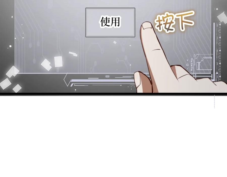 领主大人的金币用不完 - 第89话 打了小的来老的 - 第170张图