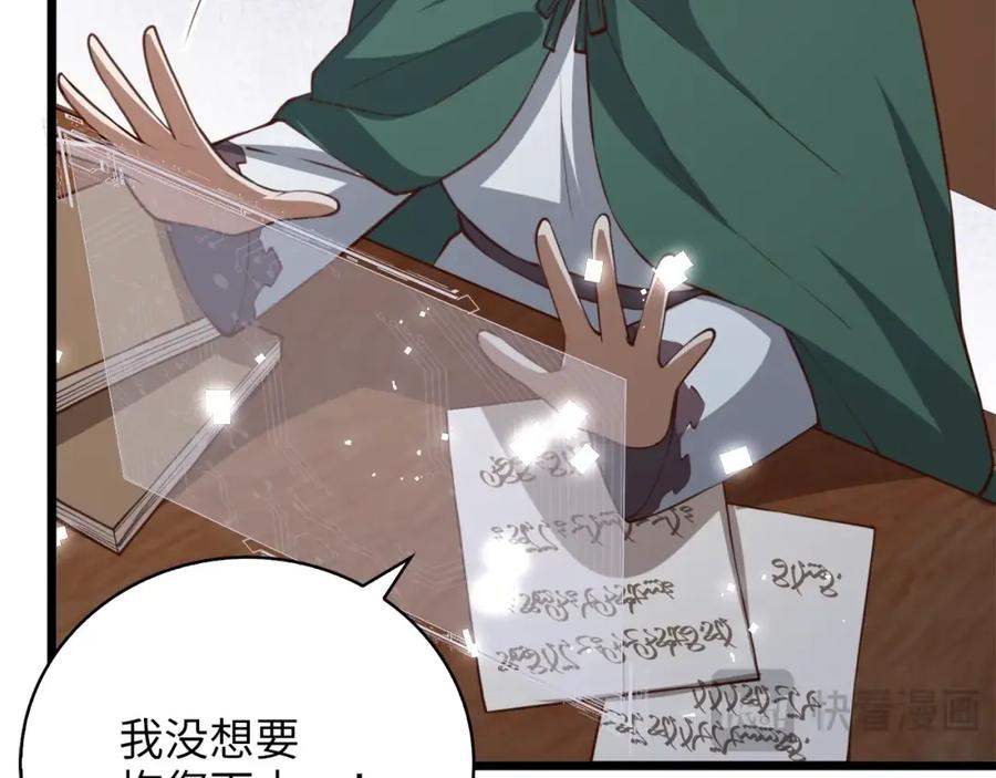 领主大人的金币用不完 - 第89话 打了小的来老的 - 第163张图