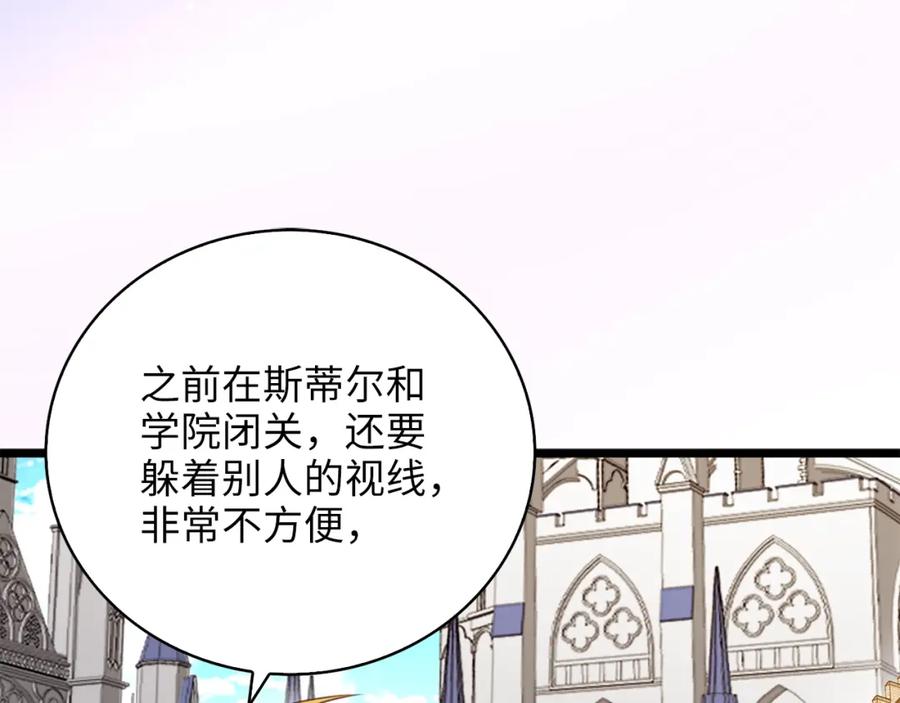 领主大人的金币用不完 - 第89话 打了小的来老的 - 第38张图