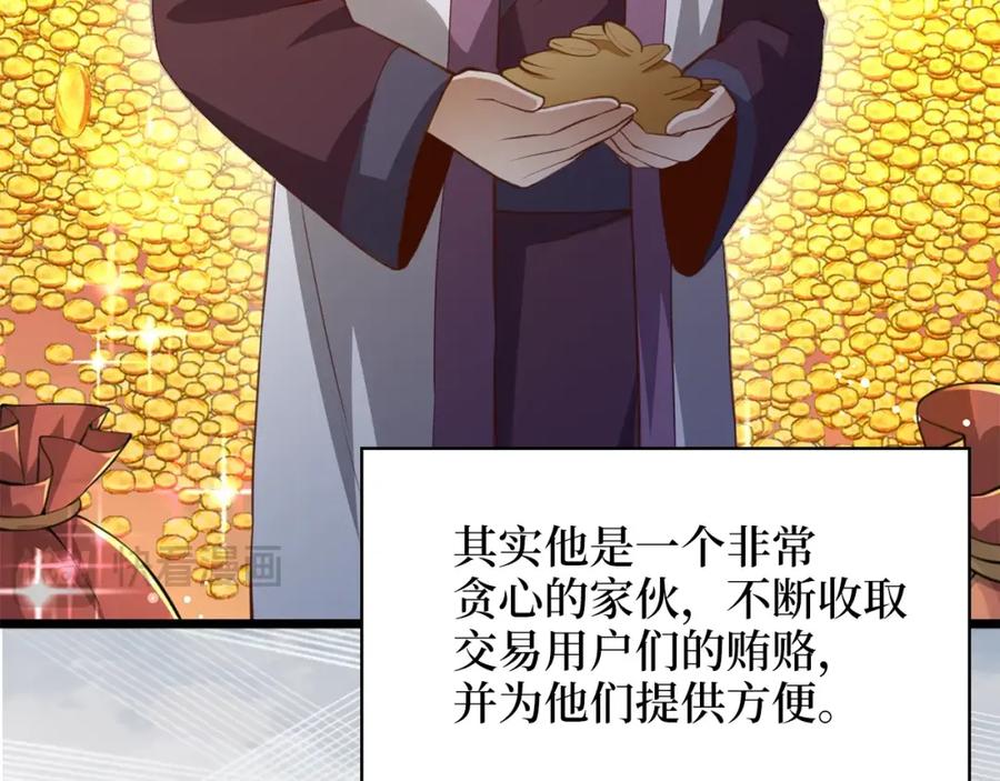 领主大人的金币用不完 - 第89话 打了小的来老的 - 第125张图