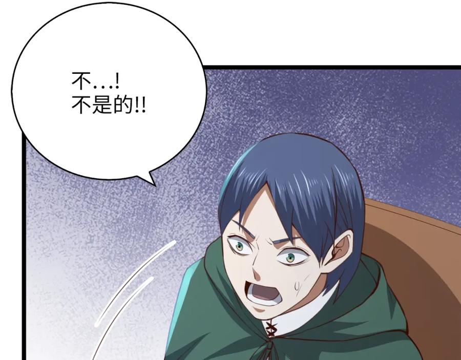 领主大人的金币用不完 - 第89话 打了小的来老的 - 第162张图