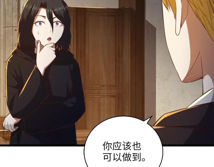 领主大人的金币用不完 - 第89话 打了小的来老的 - 第15张图