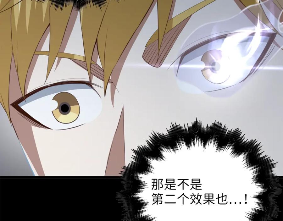 领主大人的金币用不完 - 第89话 打了小的来老的 - 第190张图