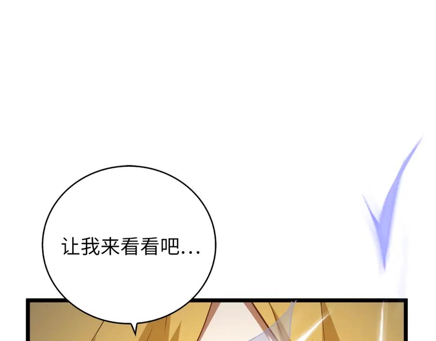 领主大人的金币用不完 - 第89话 打了小的来老的 - 第41张图