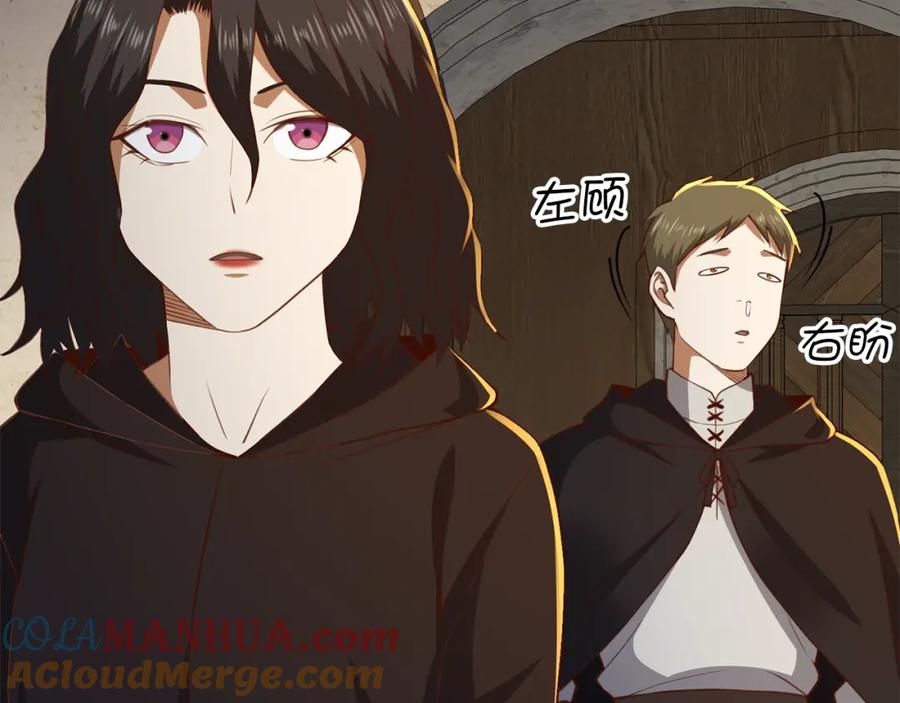 领主大人的金币用不完 - 第89话 打了小的来老的 - 第4张图