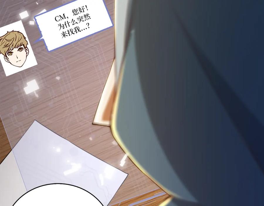 领主大人的金币用不完 - 第89话 打了小的来老的 - 第97张图