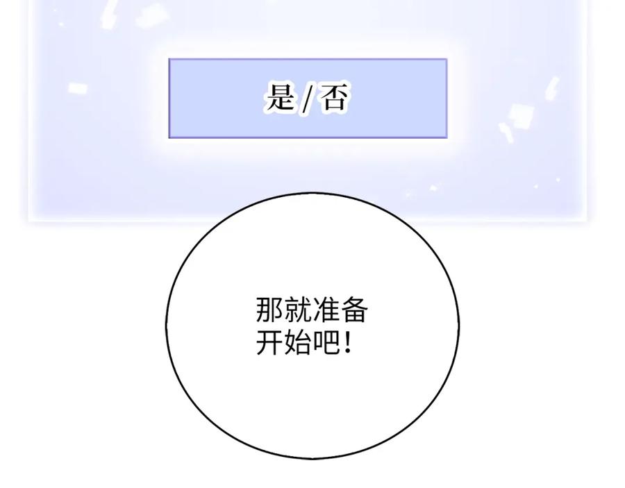 领主大人的金币用不完 - 第89话 打了小的来老的 - 第45张图