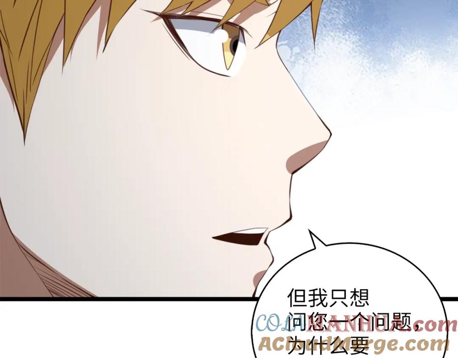 领主大人的金币用不完 - 第89话 打了小的来老的 - 第160张图