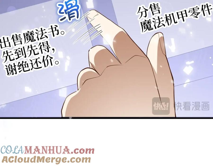 领主大人的金币用不完 - 第89话 打了小的来老的 - 第76张图