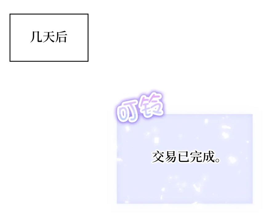 领主大人的金币用不完 - 第89话 打了小的来老的 - 第65张图