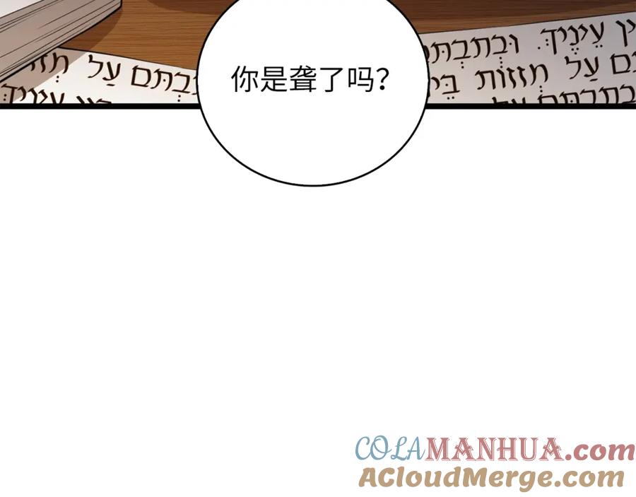 领主大人的金币用不完 - 第89话 打了小的来老的 - 第108张图