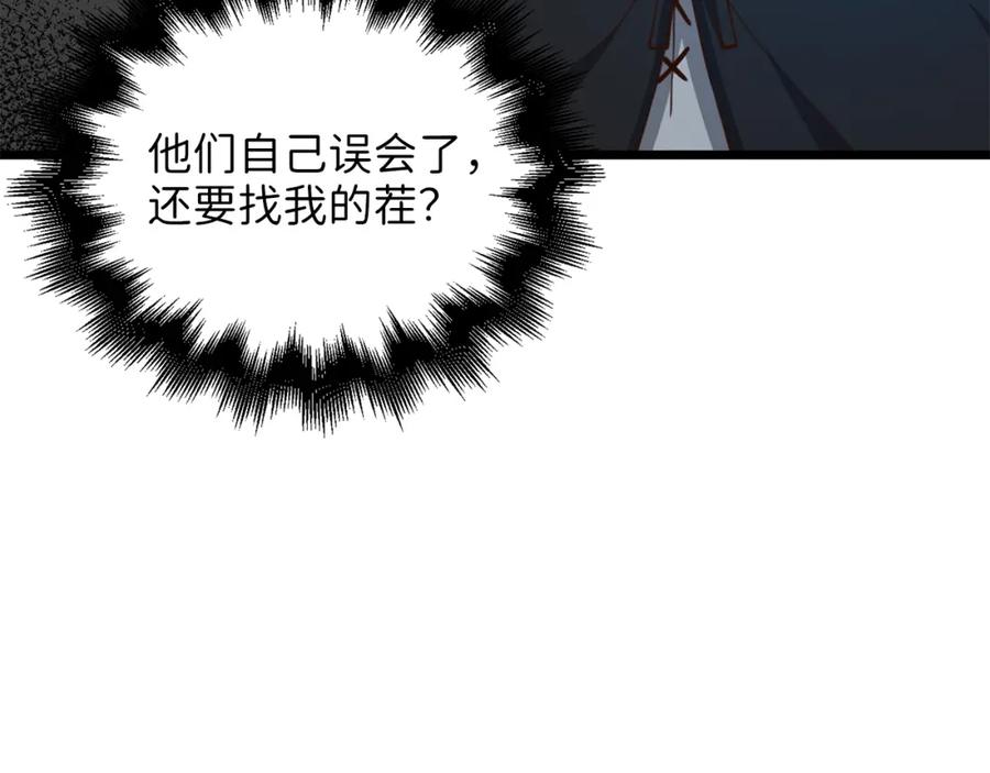 领主大人的金币用不完 - 第89话 打了小的来老的 - 第133张图