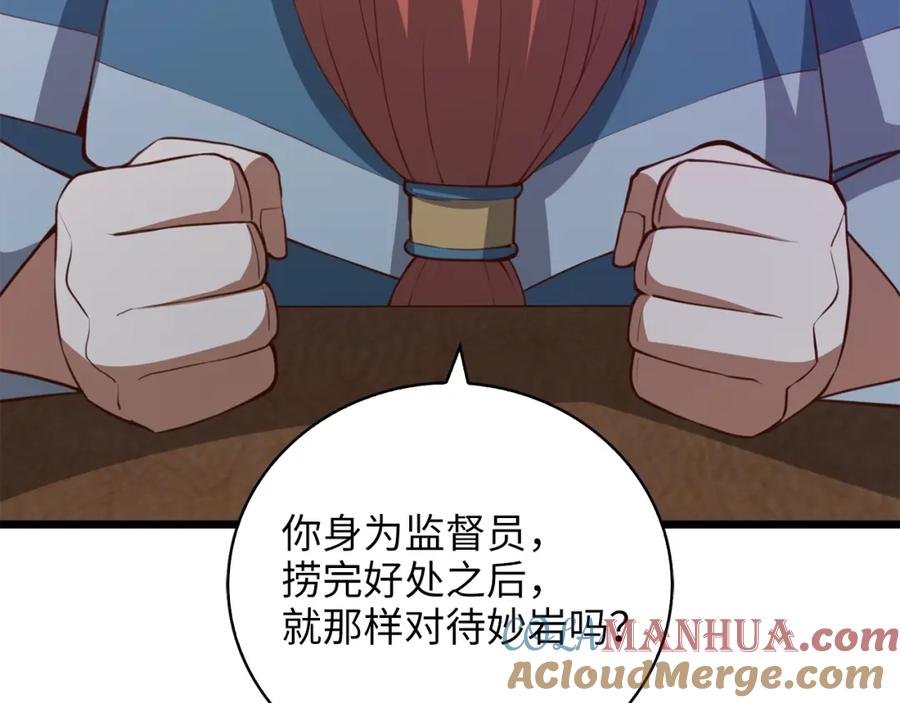 领主大人的金币用不完 - 第89话 打了小的来老的 - 第136张图