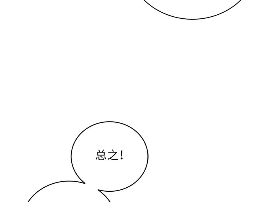 领主大人的金币用不完 - 第89话 打了小的来老的 - 第19张图