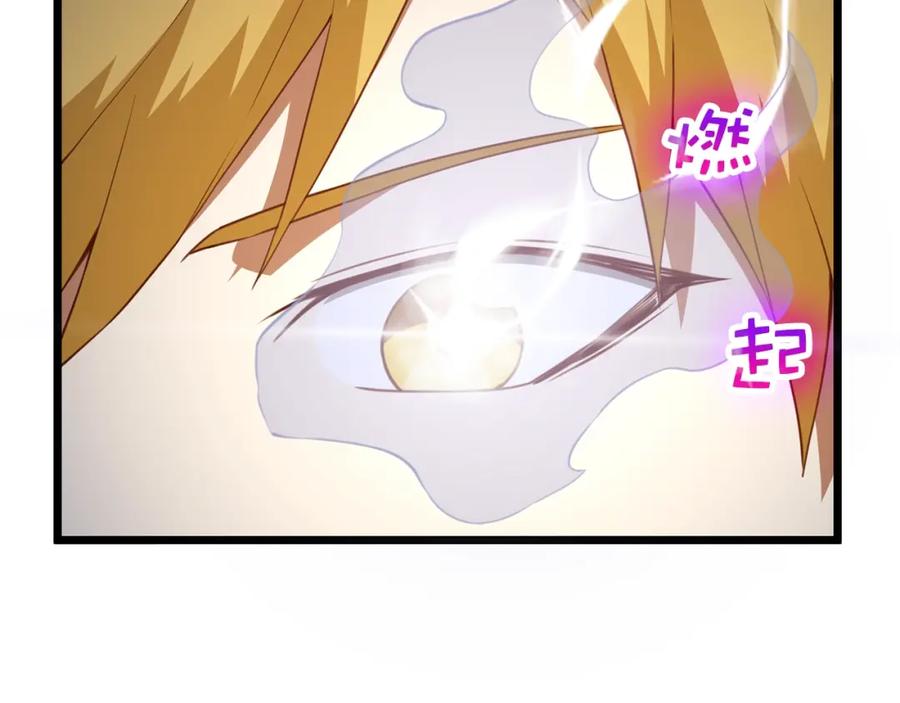 领主大人的金币用不完 - 第89话 打了小的来老的 - 第42张图