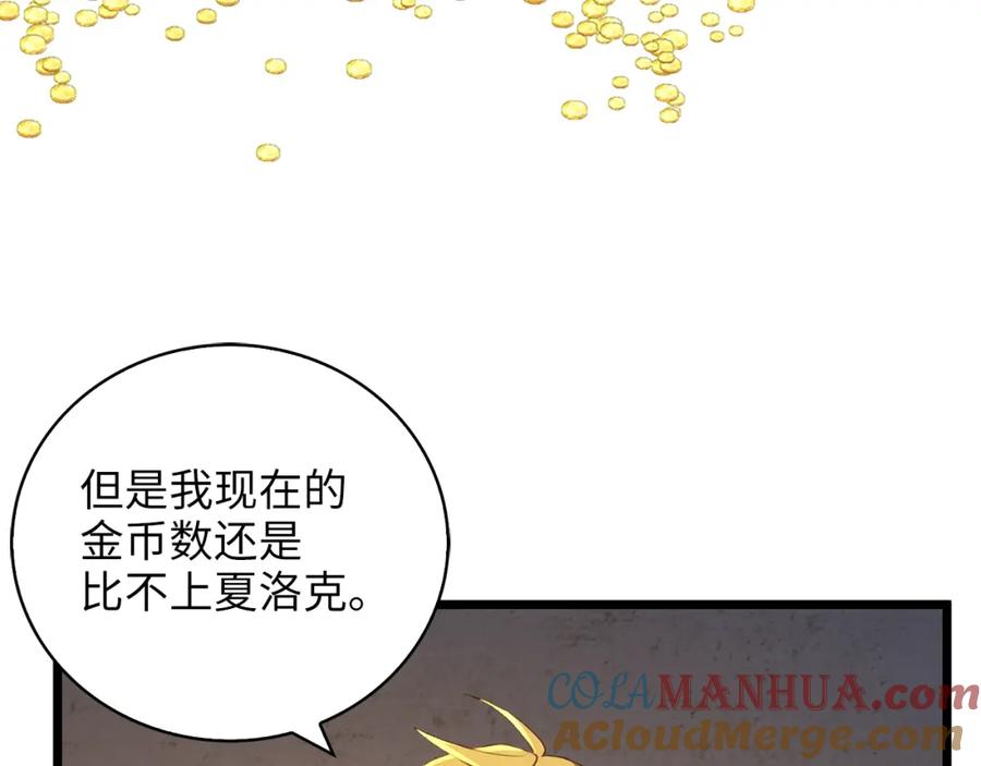 领主大人的金币用不完 - 第89话 打了小的来老的 - 第72张图