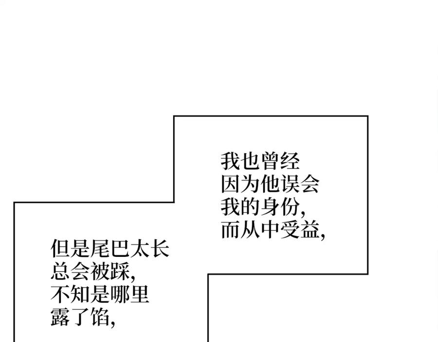 领主大人的金币用不完 - 第89话 打了小的来老的 - 第127张图
