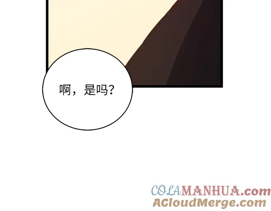 领主大人的金币用不完 - 第89话 打了小的来老的 - 第8张图