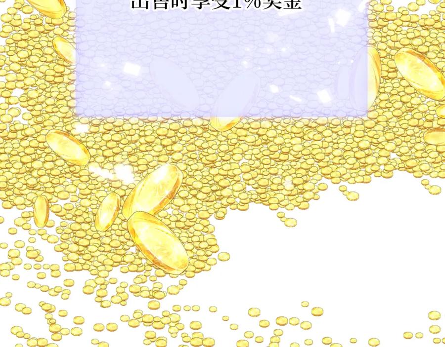 领主大人的金币用不完 - 第89话 打了小的来老的 - 第71张图