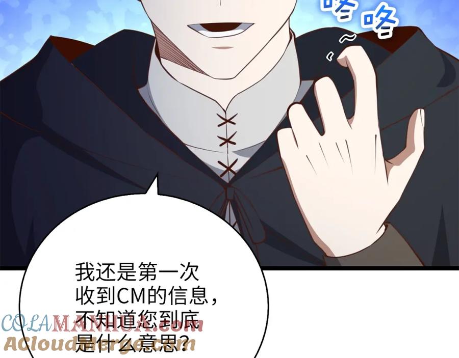 领主大人的金币用不完 - 第89话 打了小的来老的 - 第104张图