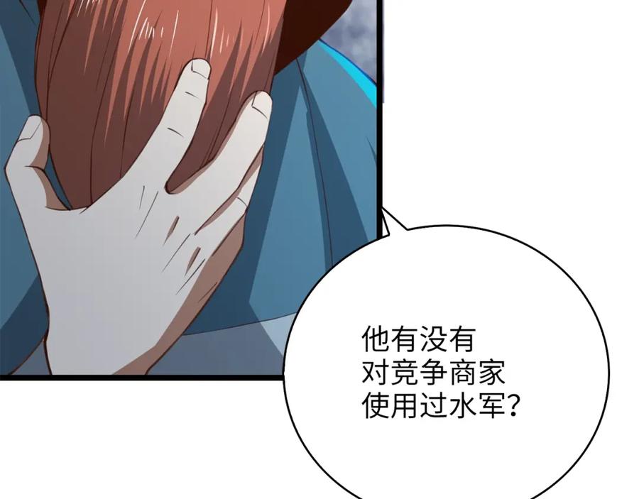 领主大人的金币用不完 - 第89话 打了小的来老的 - 第177张图