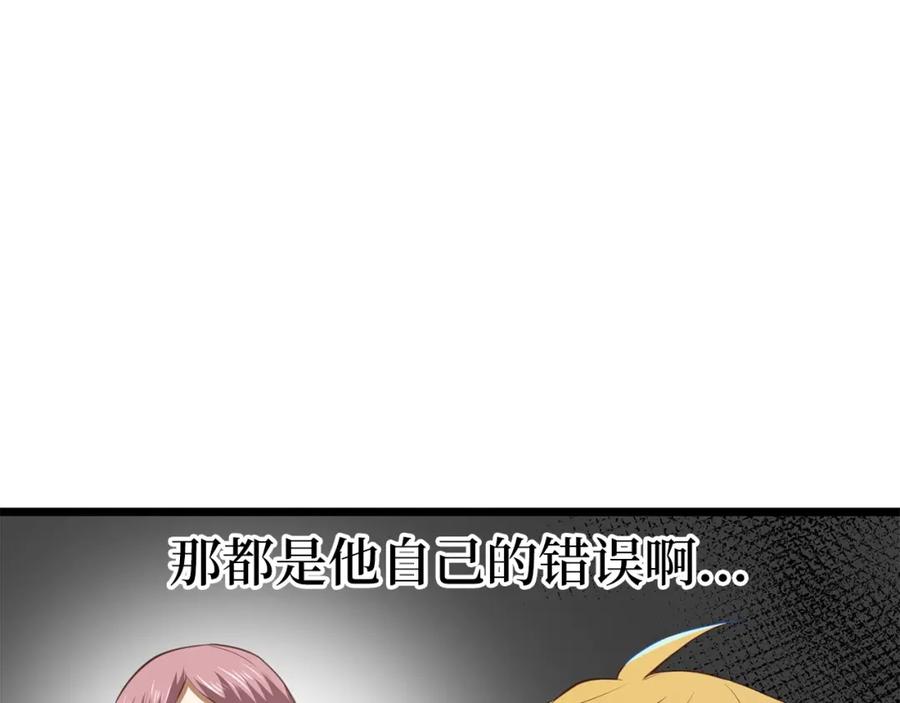 领主大人的金币用不完 - 第89话 打了小的来老的 - 第131张图