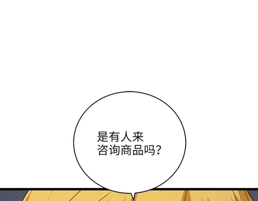 领主大人的金币用不完 - 第89话 打了小的来老的 - 第81张图