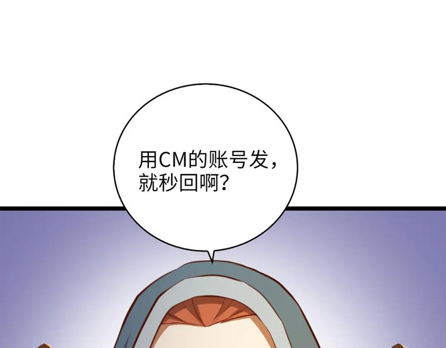 领主大人的金币用不完 - 第89话 打了小的来老的 - 第99张图