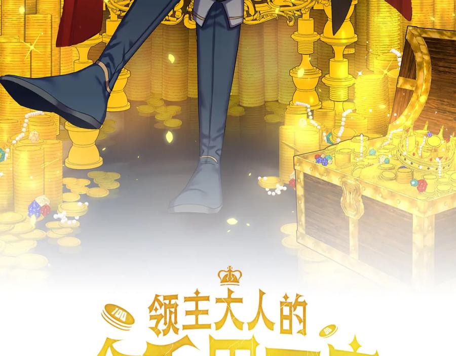 领主大人的金币用不完 - 第90话 龙穴 - 第20张图