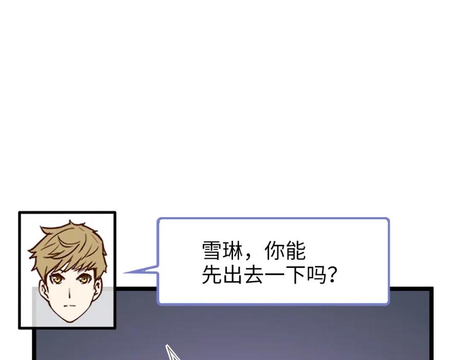 领主大人的金币用不完 - 第90话 龙穴 - 第7张图