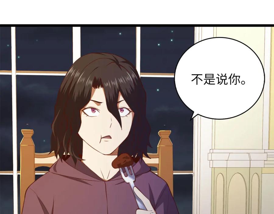 领主大人的金币用不完 - 第90话 龙穴 - 第155张图