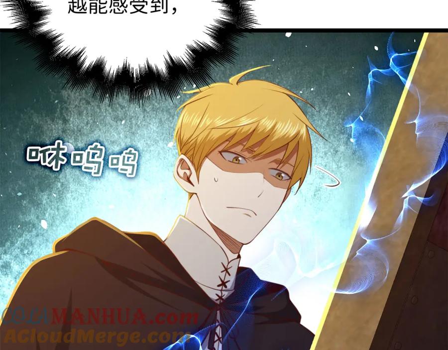 领主大人的金币用不完 - 第90话 龙穴 - 第117张图