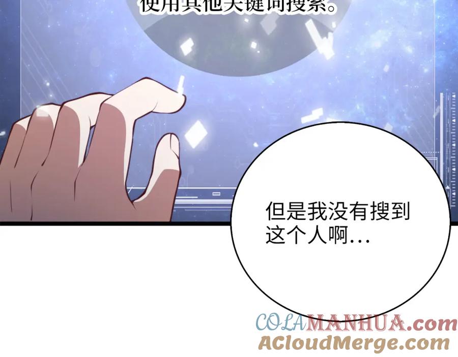 领主大人的金币用不完 - 第90话 龙穴 - 第49张图