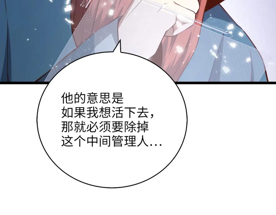 领主大人的金币用不完 - 第90话 龙穴 - 第56张图