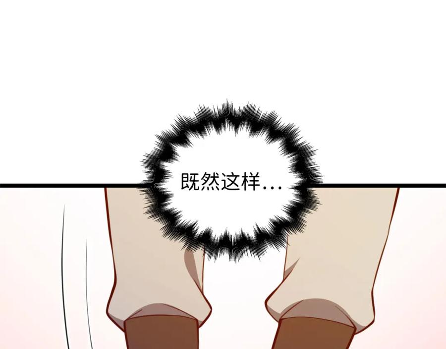 领主大人的金币用不完 - 第90话 龙穴 - 第140张图