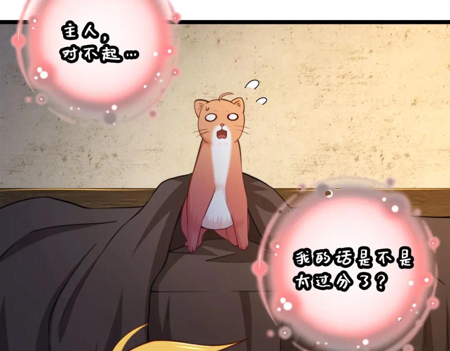 领主大人的金币用不完 - 第90话 龙穴 - 第94张图